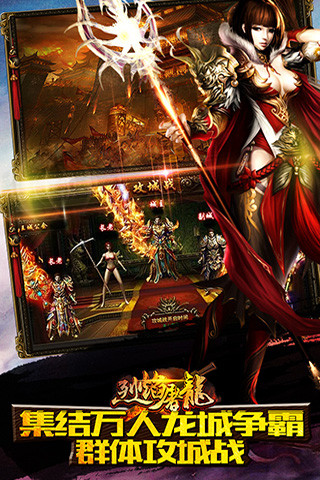 烈焰屠龙（经典）