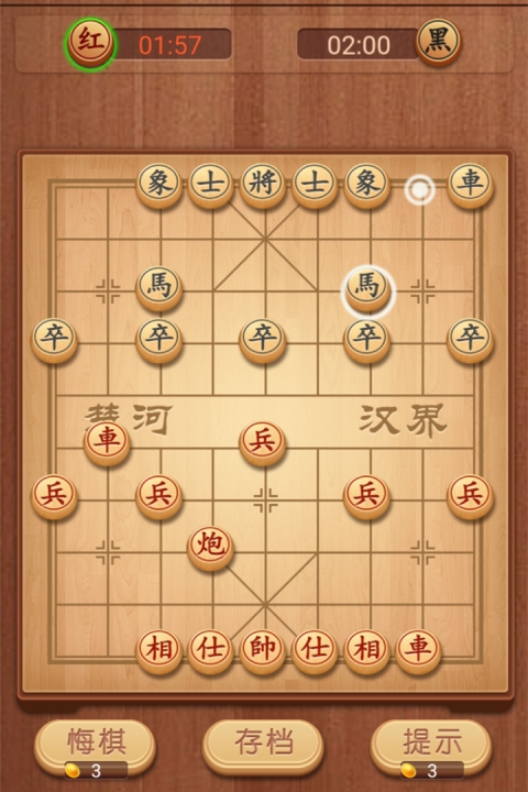 大师象棋