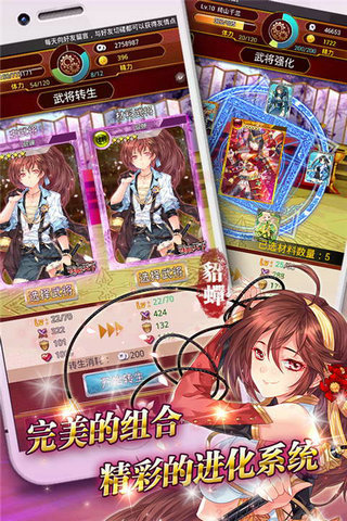 一姬当千:万人斩