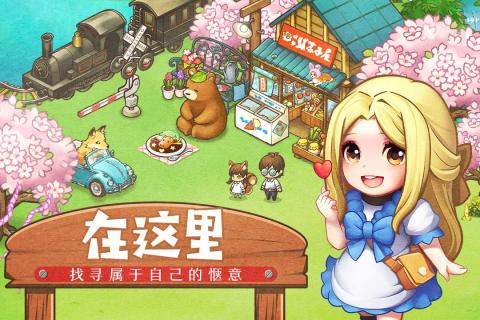 绵羊村的恬静时光