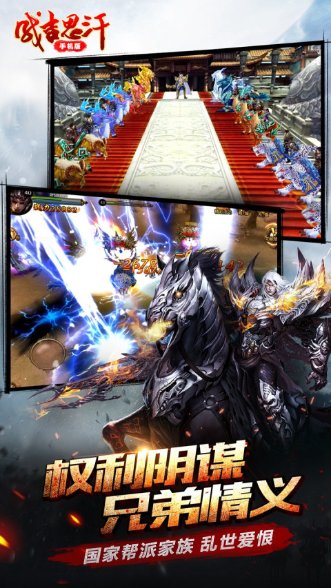 成吉思汗预装包