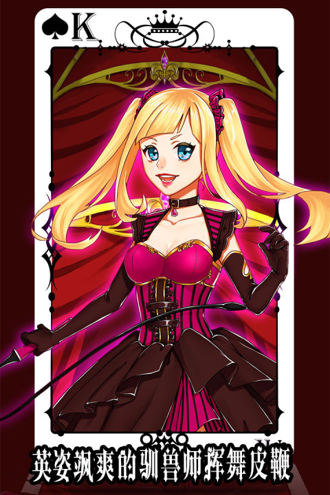 道化师和你的马戏团