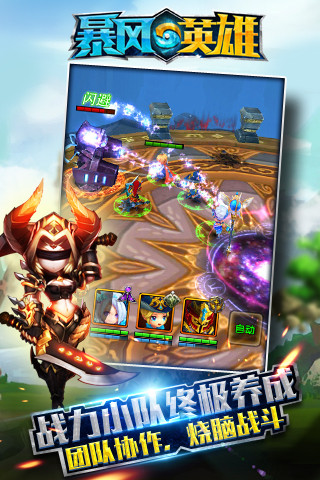暴风英雄3D