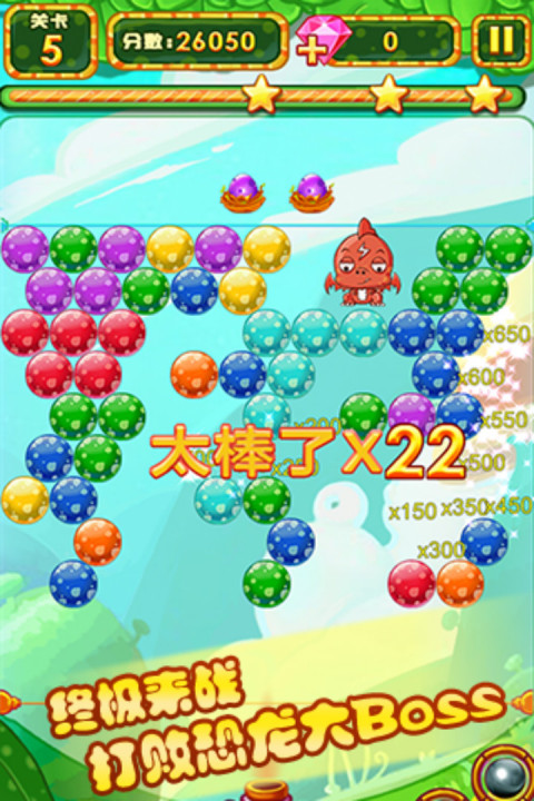 泡泡龙侏罗纪版