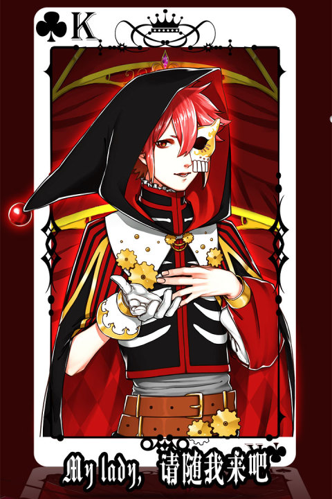 道化师和你的马戏团