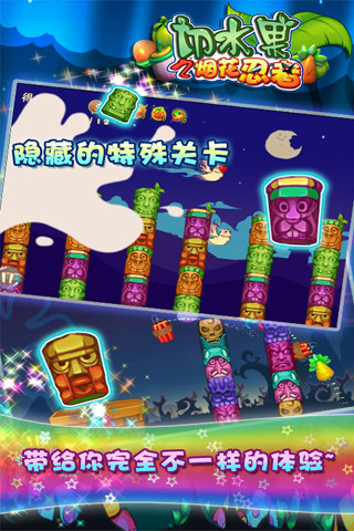 切水果之烟花忍者