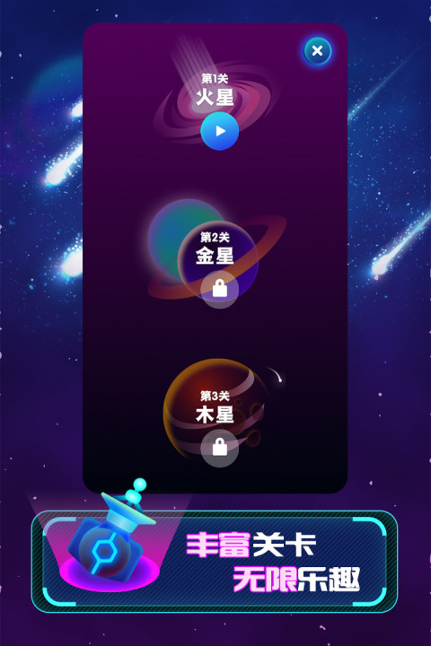 合体塔防：向我开炮