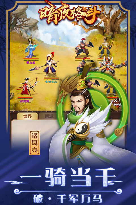 暗夜格斗手游版