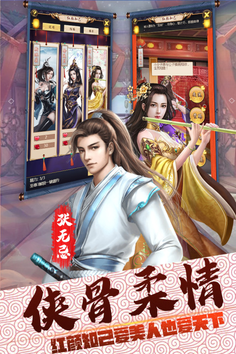 侠义无双:掌门人