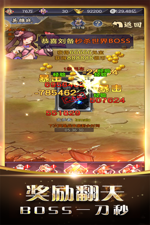 阴阳三国志：经典战争策略手游