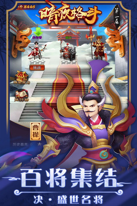 暗夜格斗手游版