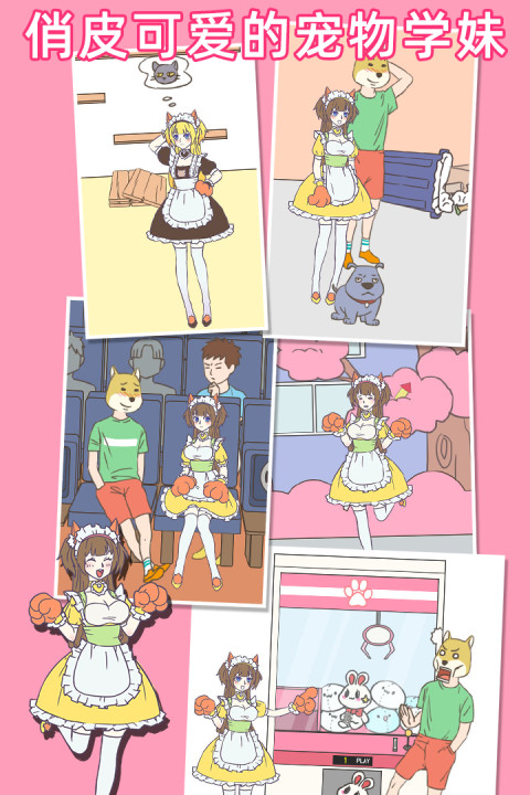 我怀疑学妹喜欢我