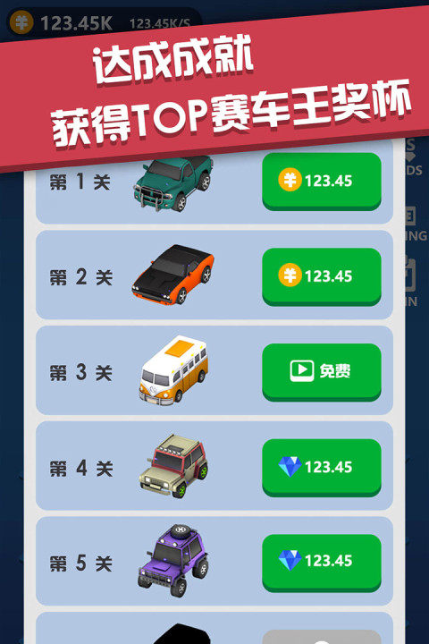 飞车大作战：躲避追捕