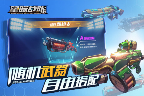 星际战队：虫族