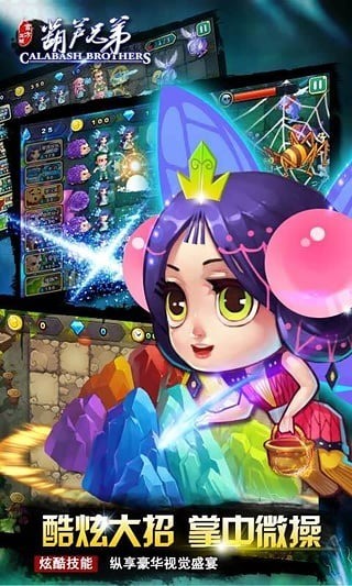 葫芦兄弟（官方正版）