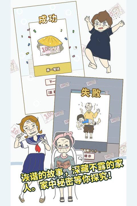 有点私房钱不容易