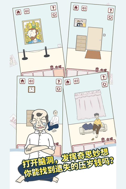 有点私房钱不容易