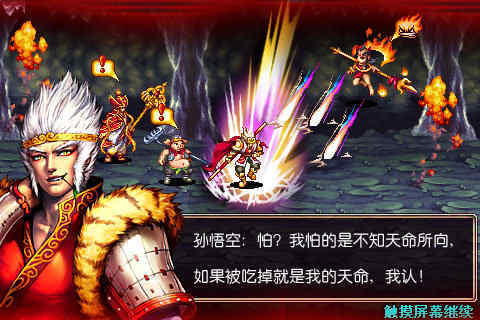 无双大圣之西游释厄录