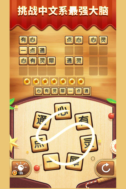 最囧游戏：芝士就是力量