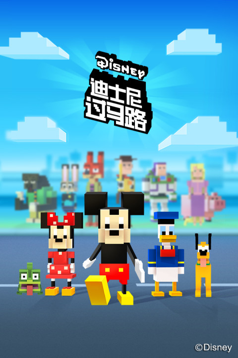 迪士尼过马路