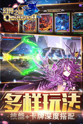 幻界之域-手游版