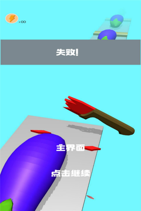 全民单机切水果