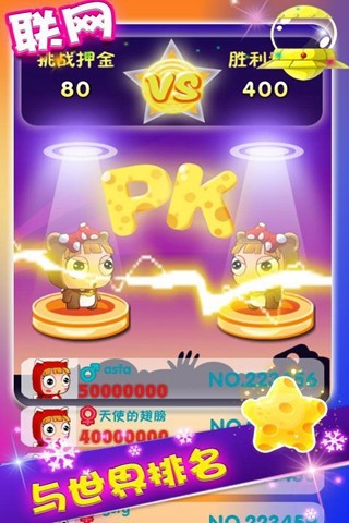 泡泡龙真人PK版