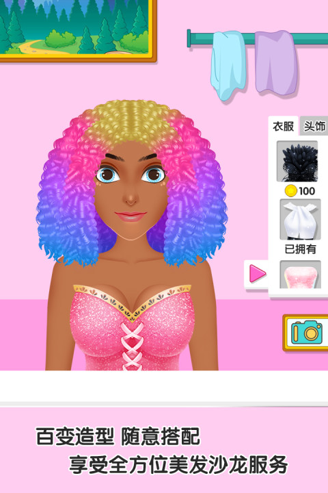 童话小公主甜心校园美发屋