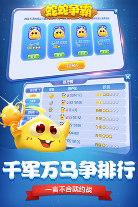 蛇蛇争霸(贪吃蛇)