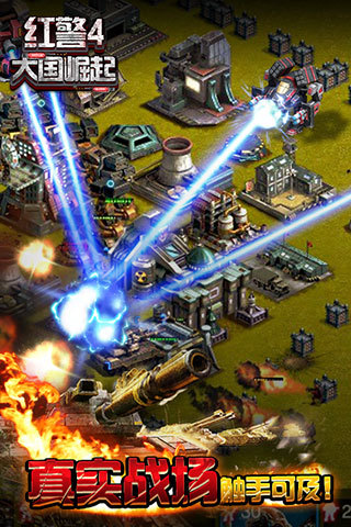 红警5：风云再起