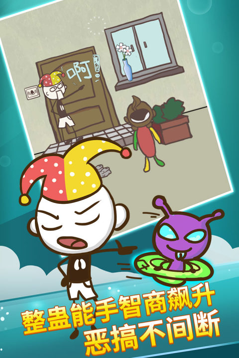 史上最坑爹的游戏2