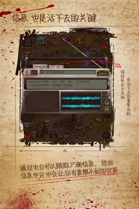 迷城起源手游版