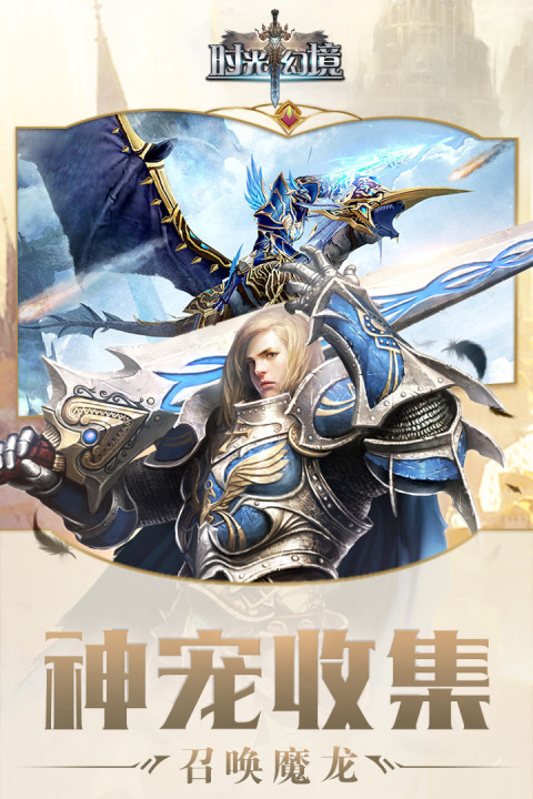 时光幻境-黑夜传说