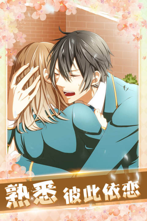 初恋是学生会长