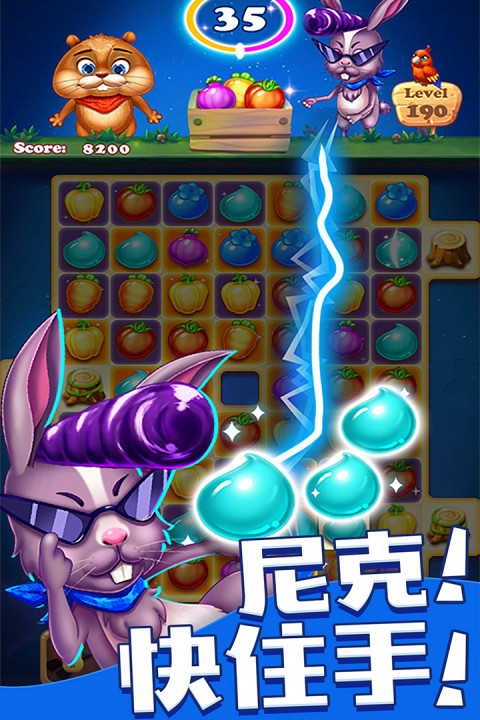 欢乐水果消消乐