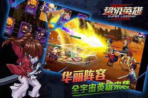 超级英雄队长版