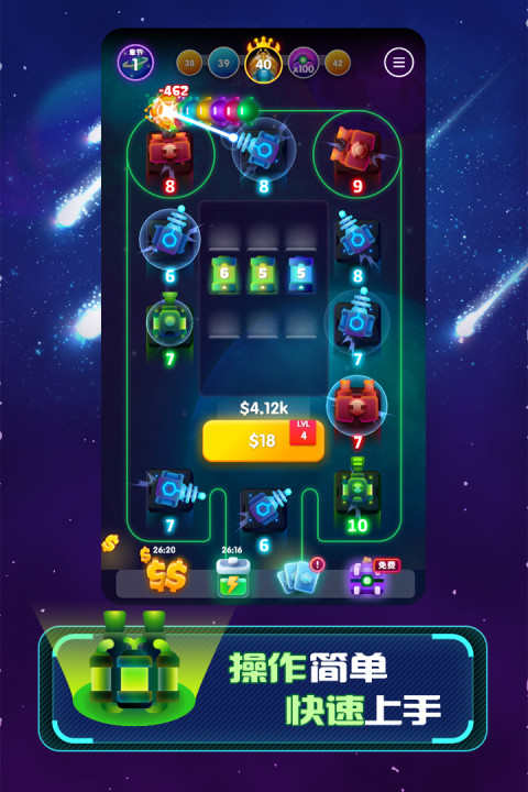 合体塔防：向我开炮