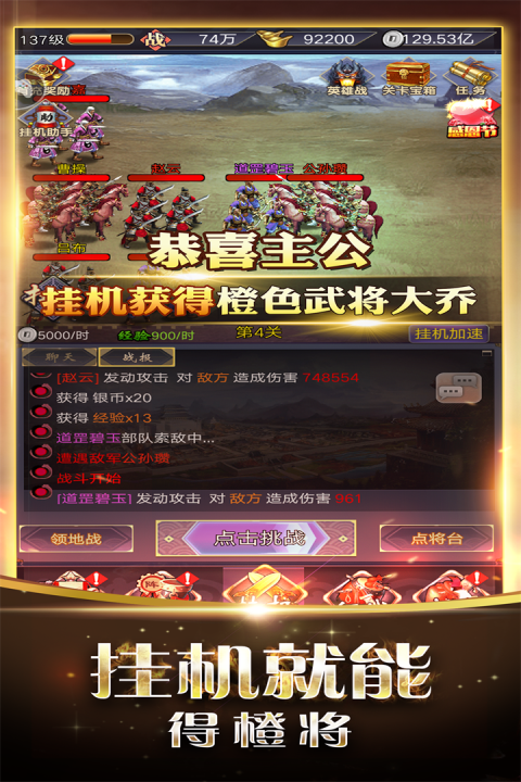 阴阳三国志：经典战争策略手游