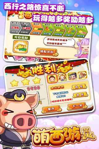 黄金矿工萌西游