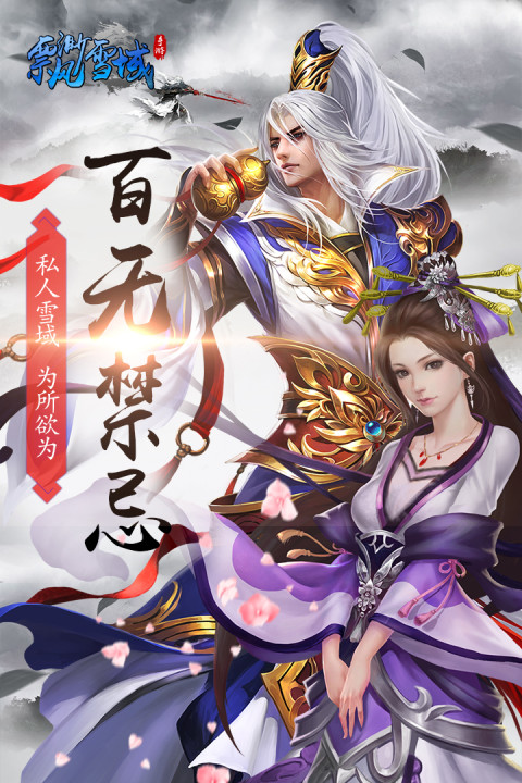 新梦幻古龙游戏