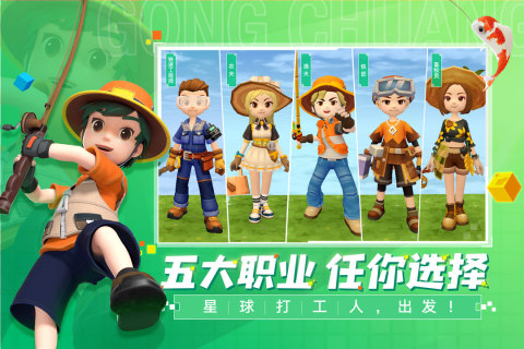 手工星球手游版