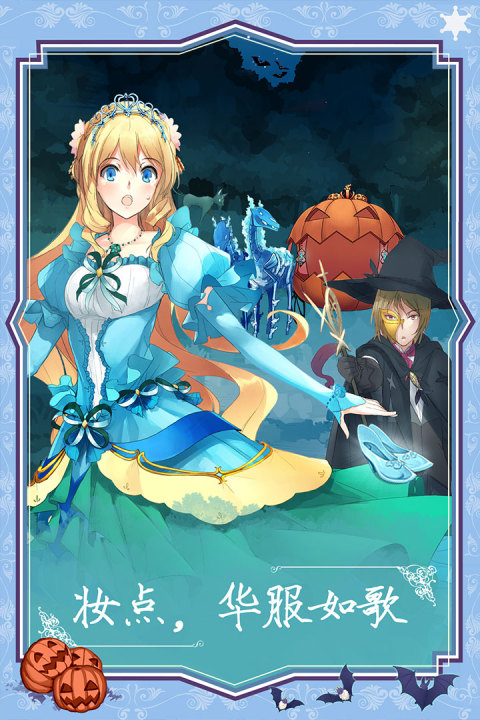 燃烧我的灰姑娘