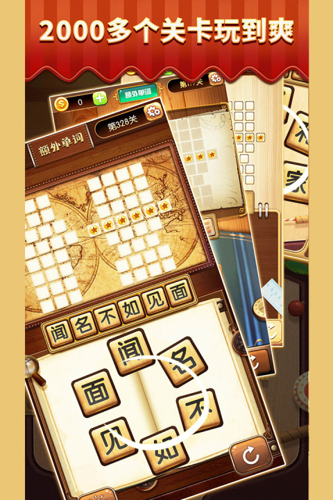 最囧游戏：芝士就是力量