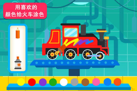 天才宝宝火车达人