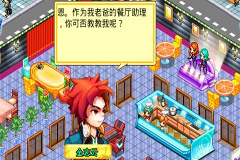 开心餐厅-食色男女