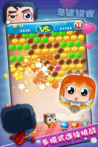 泡泡龙真人PK版