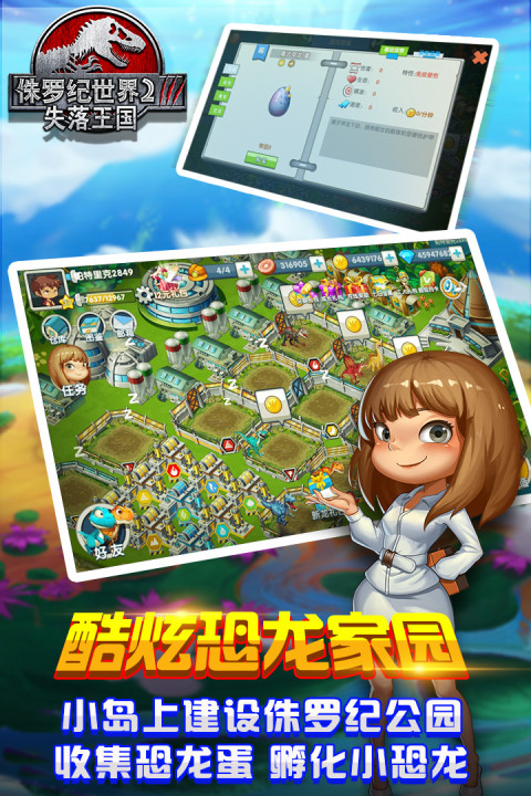 侏罗纪世界2-失落王国