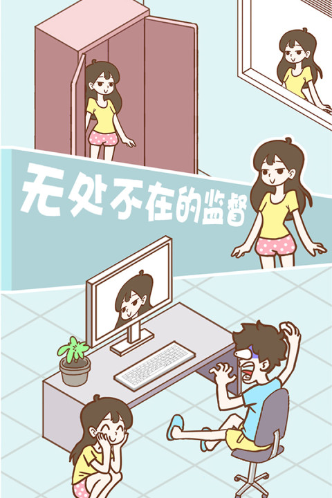宅男要什么女朋友