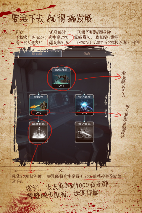 迷城起源手游版