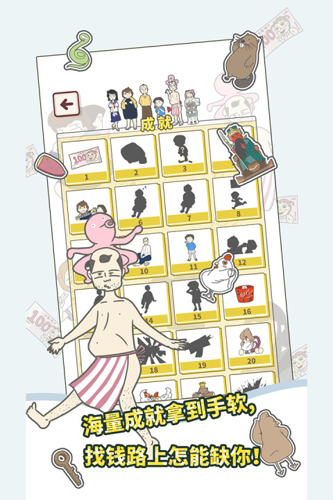 有点私房钱不容易